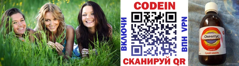 Кодеиновый сироп Lean Purple Drank кракен рабочий сайт Красногорск