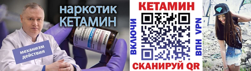 КЕТАМИН VHQ Красногорск