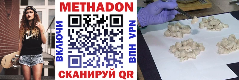 Метадон VHQ  Красногорск 